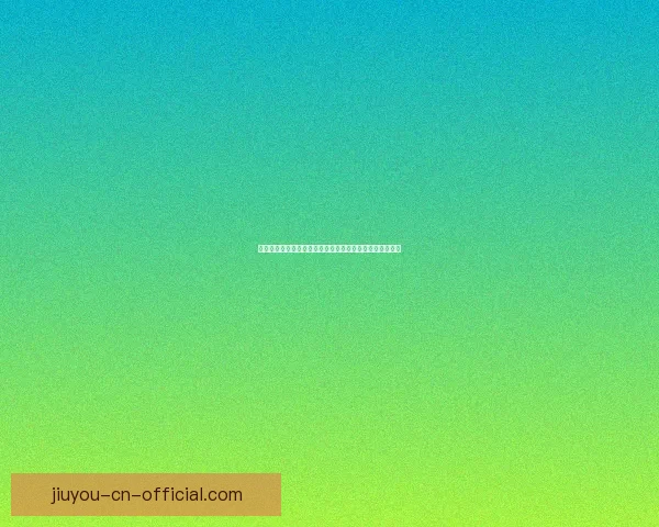 二零二六世界杯竞猜赛事数据分析与预测模型探讨数据研判